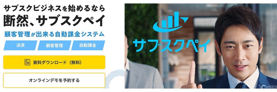 日本郵便が新たな買物サービス「おたがいマーケット」開始、「サブスクペイ」を導入