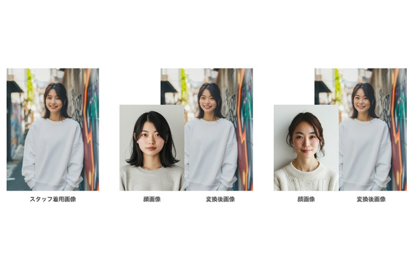 メイキップ、EC試着用の顔合成AI機能「FaceChange」提供開始　購買率4.2倍に 画像