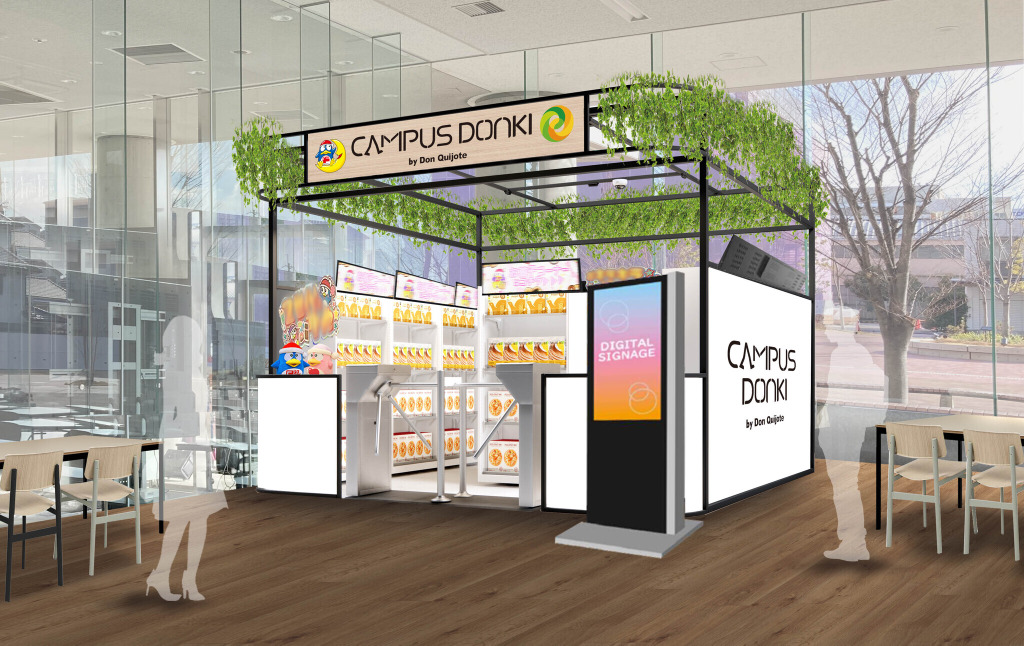 ドン・キホーテ展開のPPIH、大阪電通大に同社初のAI活用無人店舗を7月