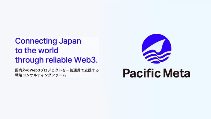Pacific MetaとConnectivがパートナーシップを締結、web3プロダクト開発を相互支援