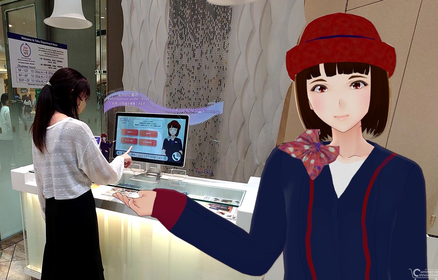 東武百貨店、池袋本店にオリジナルアバターによる自動応対と遠隔接客を導入