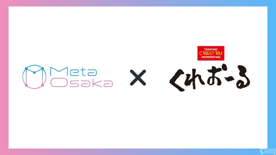 MetaOsakaとくれおーるが提携　メタバースと食品業界を融合し、海外にもリーチ