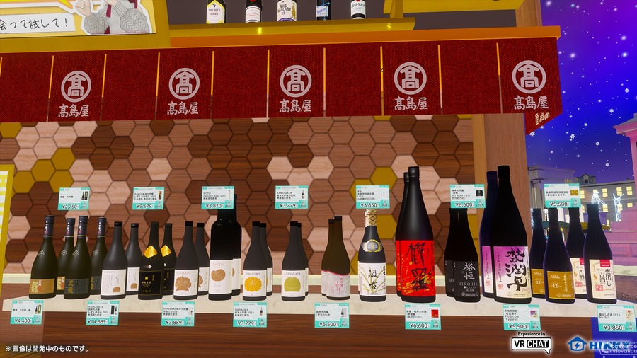 髙島屋がメタバースで高品質な国産酒を紹介、バーチャルマーケットに初出展　