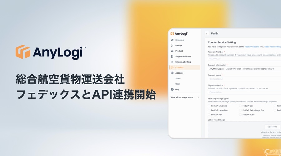 AnyMind Groupの海外配送自動化プラットフォーム「AnyLogi」、フェデックスとAPI連携
