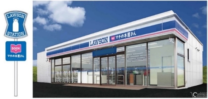 ローソンと日販が富山県立山町と連携、書店ゼロ地域に「LAWSONマチの本屋さん」出店