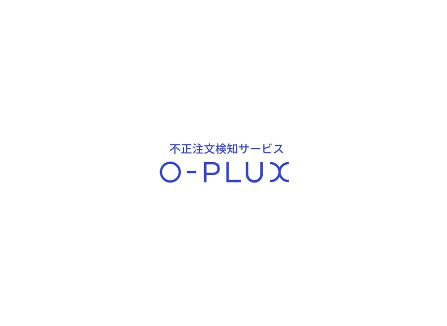 かっこ、 不正注文検知サービス「O-PLUX」に越境EC向けの新機能追加 