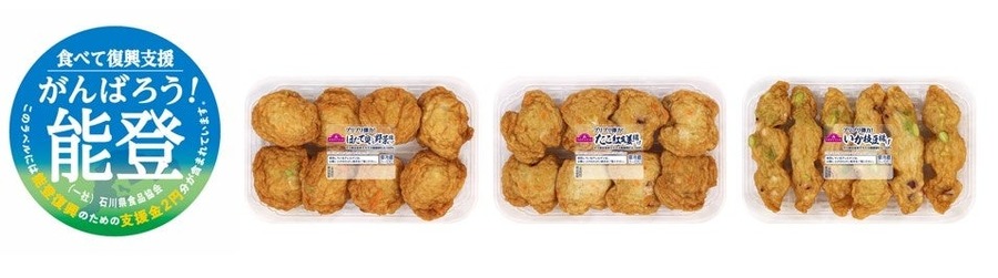 イオン、商品購入で能登半島復興を支援する取り組みを発表　9月4日より実施