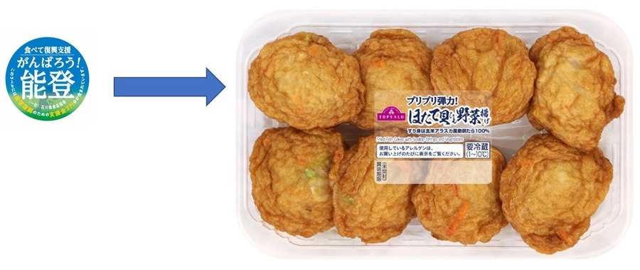 イオン、商品購入で能登半島復興を支援する取り組みを発表　9月4日より実施