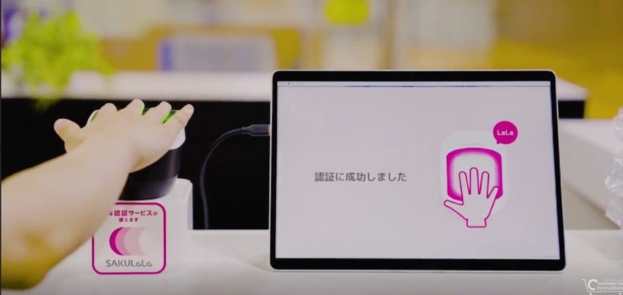 日立と東武、生体認証決済「SAKULaLa」を他業種に提供開始　ファミマや上新電機など100カ所に順次拡大