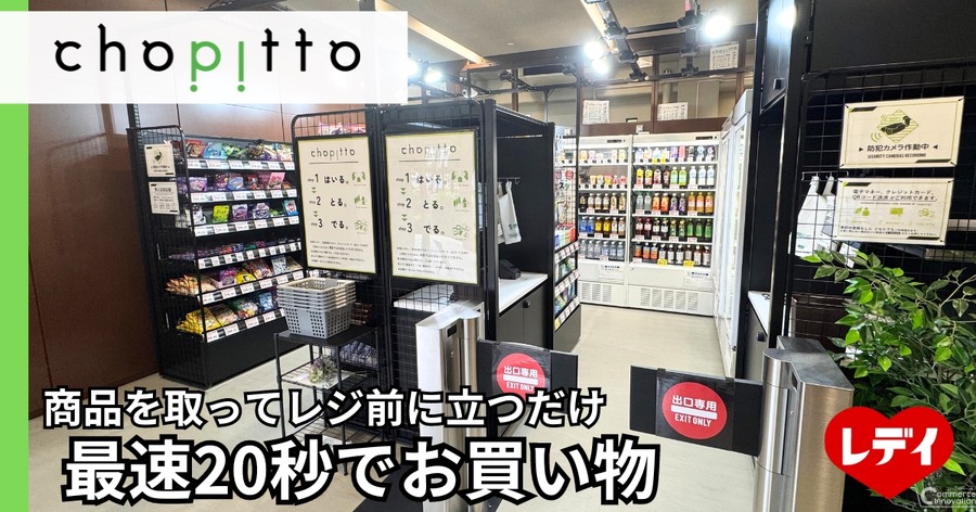 レデイ薬局、松山大学キャンパス内に四国初の無人決済店舗をオープン