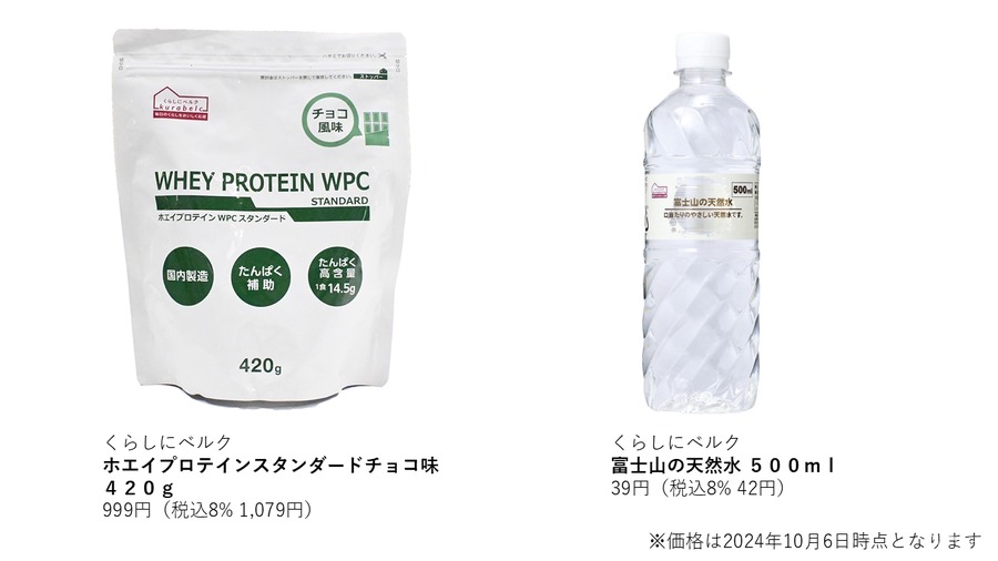 ベルク、ギネス世界記録達成　自社ブランド商品を利用した体験で地域顧客との関係を強化