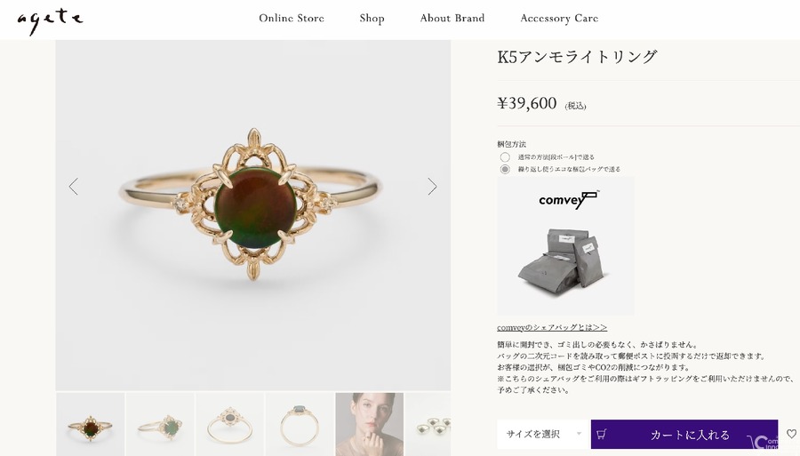 EC配送向けリユース梱包「シェアバッグ」を提供するcomvey、約1億円を調達
