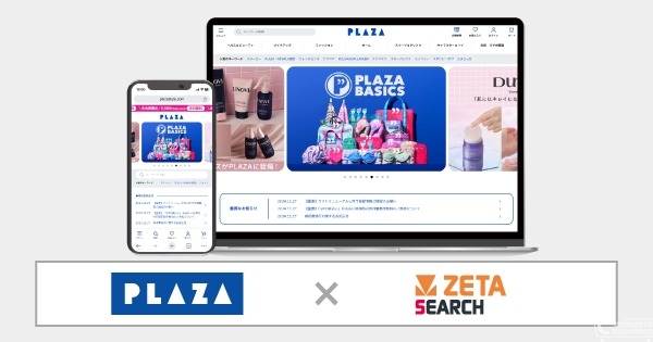 プラザスタイル、ZETAの検索エンジン導入　「PLAZAオンラインストア」利便性向上へ