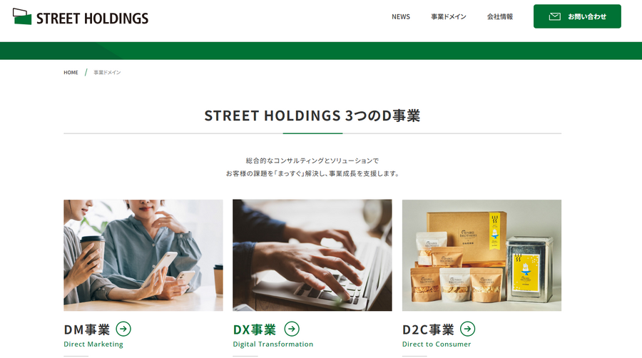 ノジマ、ストリートHDを子会社化へ 　ダイレクトマーケティング事業獲得で販促の効率化狙う