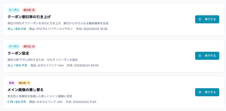 RUFU、AIとBPOを組み合わせたECモール運用効率化サービス「emma」提供開始　AIが競合調査を代行