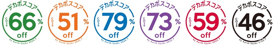 ファミマとEarth hacks、コンビニ初となるPB商品へのデカボスコア表示で協力