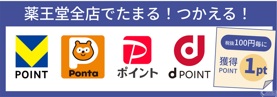 薬王堂、6月23日からV・Ponta・PayPay ポイントを導入