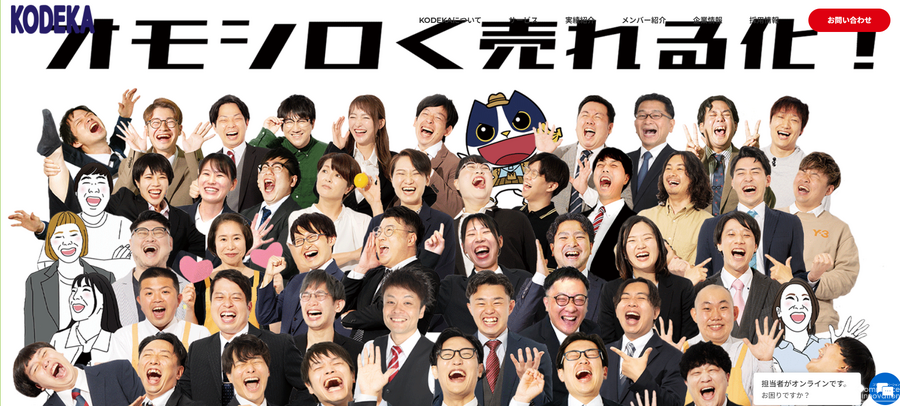「お笑い思考×購買心理学」でTikTok Shop攻略、マインドフリーとKODEKAが新サービスを開始