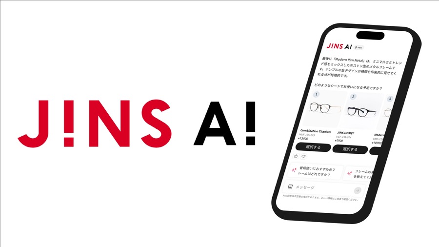 アイウエア業界初、JINSが画像対応AI接客サービスの実証店舗を拡大