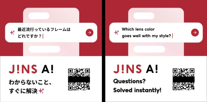 アイウエア業界初、JINSが画像対応AI接客サービスの実証店舗を拡大