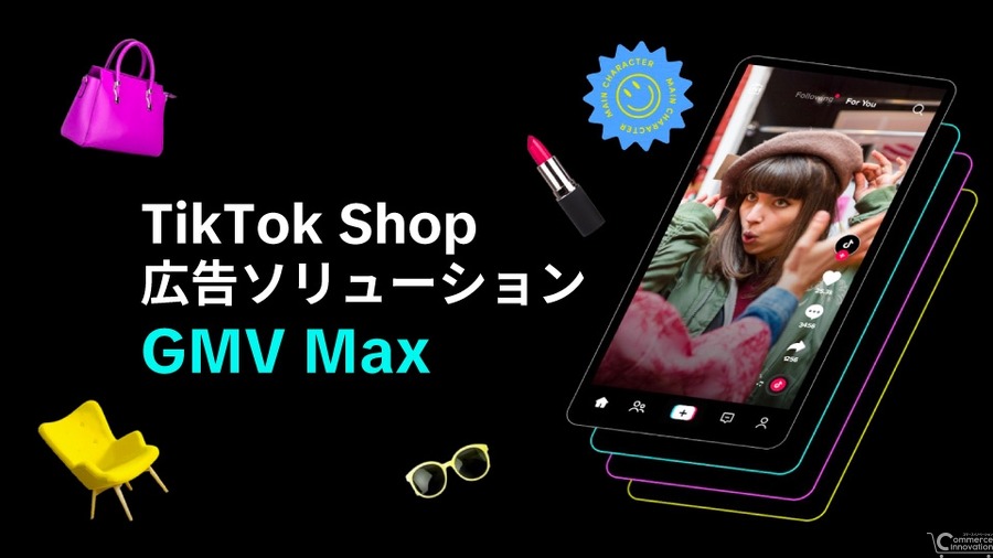 TikTok Shopが日本でもスタート、コマース配信に特化した広告ソリューションも7月に展開