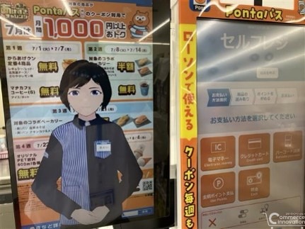 ローソンが東北初のアバター接客導入、青森県で実証実験