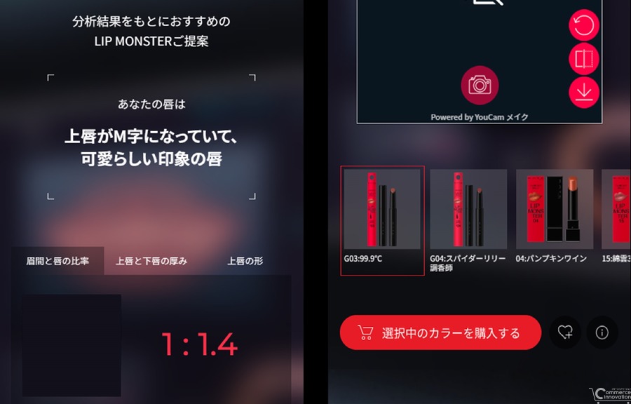 化粧品ブランドKATE、EC体験型ストアで新機能を追加　独自の顔分析を拡充
