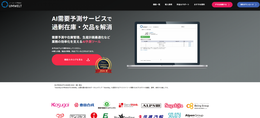 アオキスーパーが名古屋大発AIベンチャーのトライエッティングに出資　需要予測やシフト作成AIツールによる業務効率化で協業