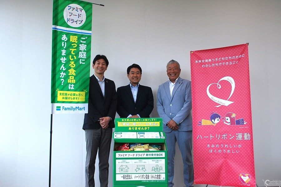 ファミマとポケットカードが食品ロス削減で協業、社内フードドライブを常設　従業員の意識向上へ
