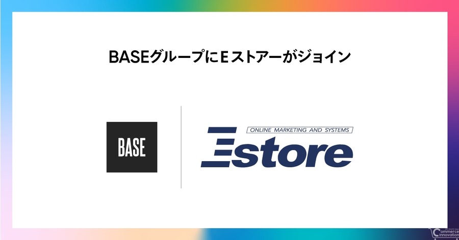 BASEがEストアーを買収　グループGMV5,000億円規模に