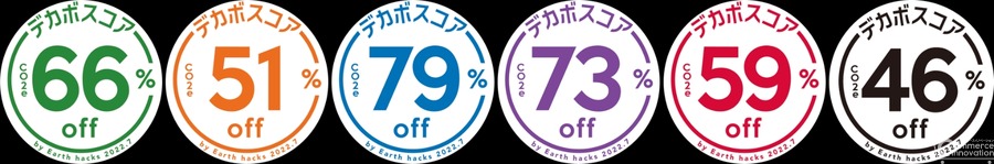 ファミマ、PB商品「デカボスコア」表示を12品目に拡大　Earth hacksと協力して脱炭素化を推進