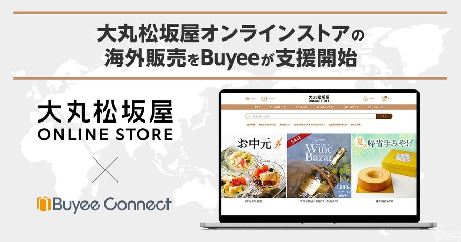 大丸松坂屋オンラインストアの越境ECを「Buyee」が支援　世界約120の国と地域へグローバル販路拡大