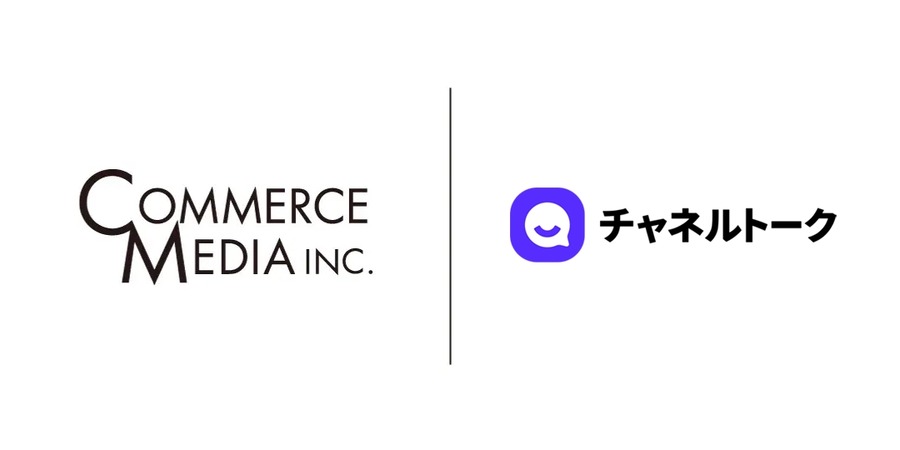 EC事業者向けAI接客支援でコマースメディアとChannel Corporationが提携