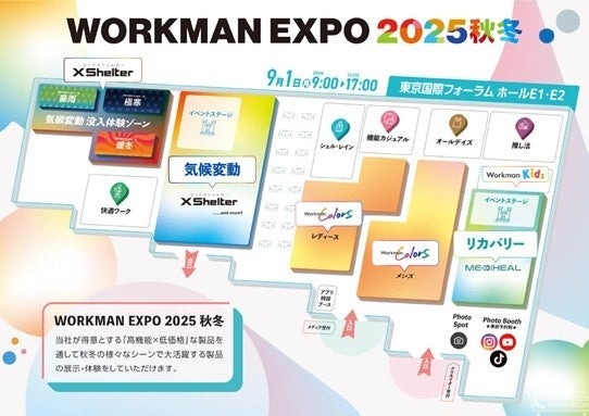 ワークマン、公式アプリを9月提供開始へ、話題商品の先行予約販売も実施　