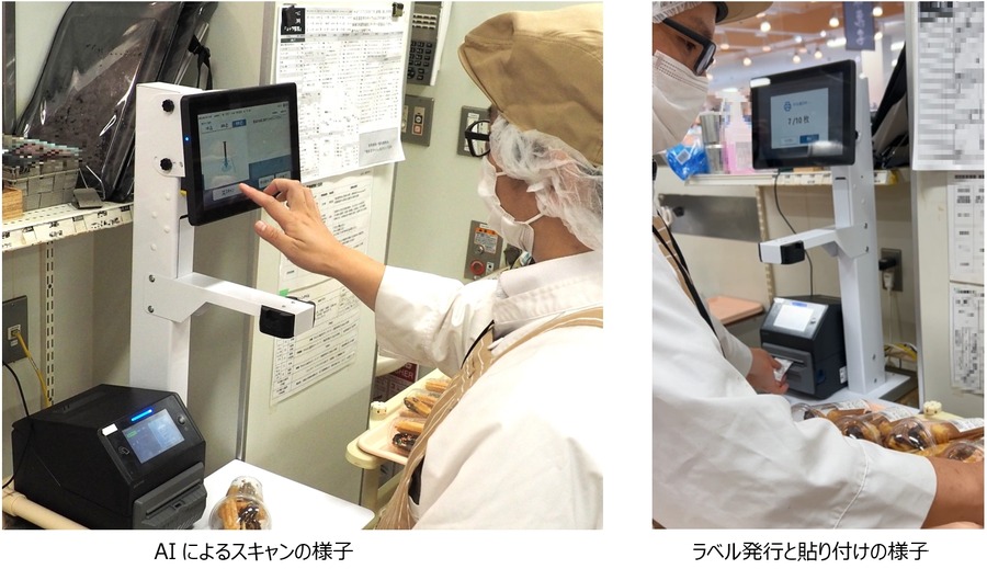 ヤオコーとサトーが食品表示ラベル自動化で協業、AI活用で業務効率化を実現