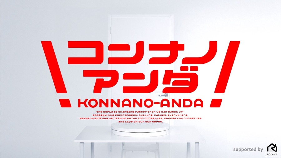 「コンナノアンダ」がTikTok Shopで新しいショッピング体験を提供開始