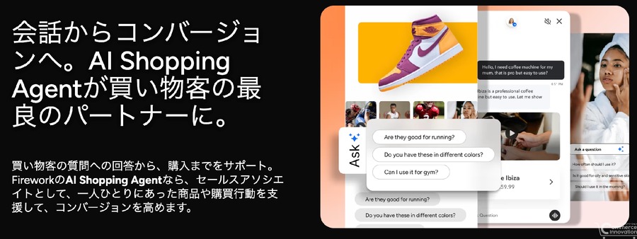 動画×AI融合の次世代EC接客体験、日本市場に本格参入
