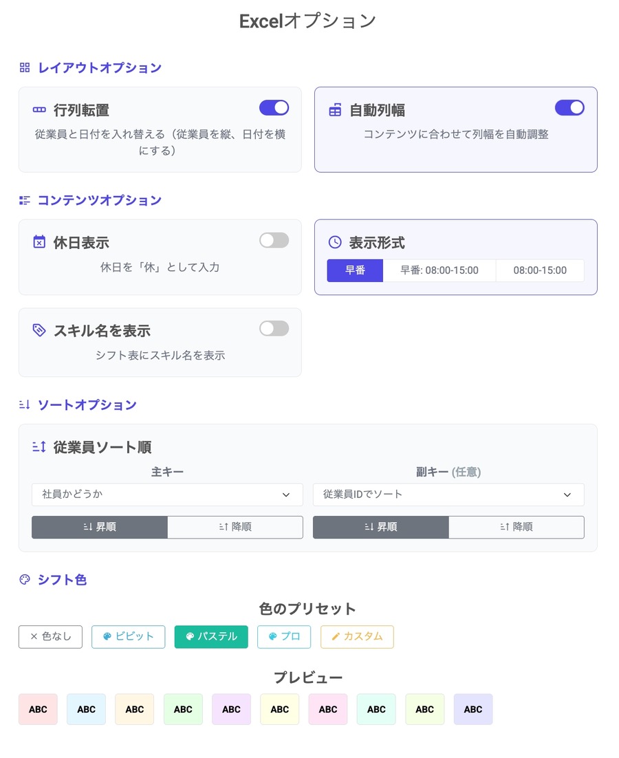 AIシフト作成エージェント「シフトラ」を正式リリース ams