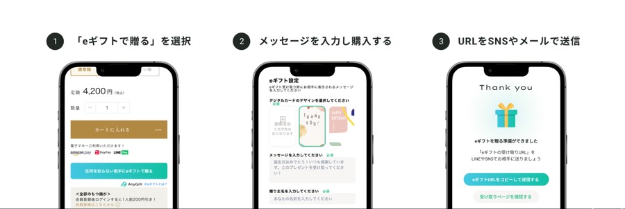 AnyGift導入で住所不要のギフト機能を博多もつ鍋通販に