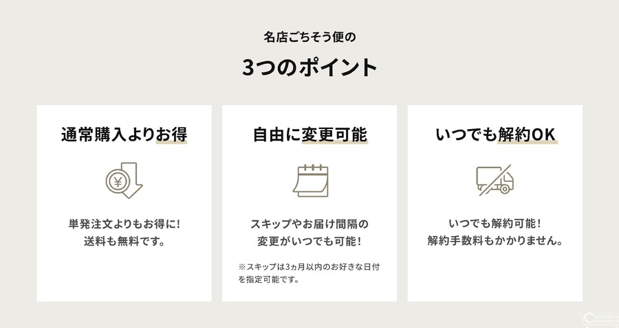 グルメお取り寄せ「mitaseru」がサイトリニューアル、ecforce導入でサブスク機能など強化