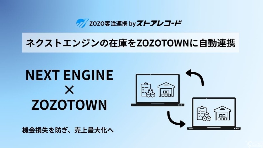 ZOZOTOWN出店者の