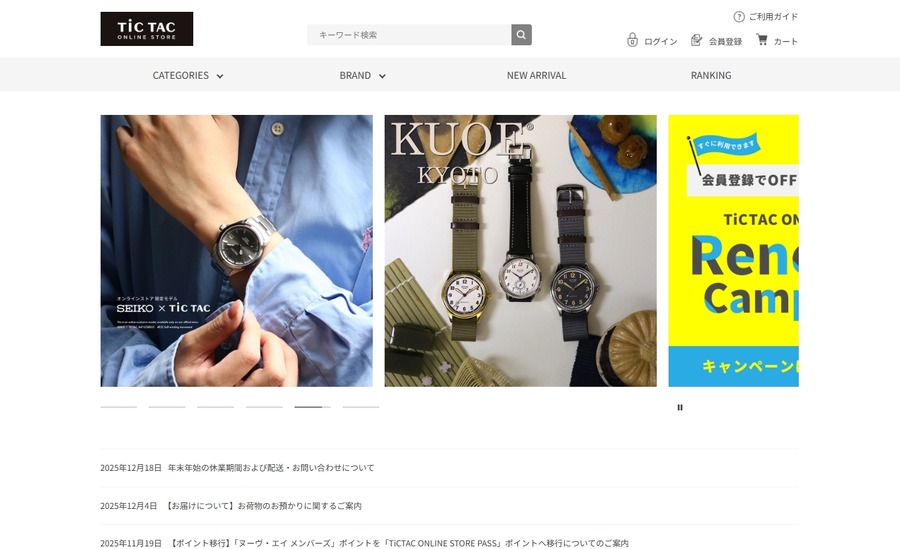 時計専門店TiCTACのECリニューアル事例、メルカートで運用負荷軽減に成功