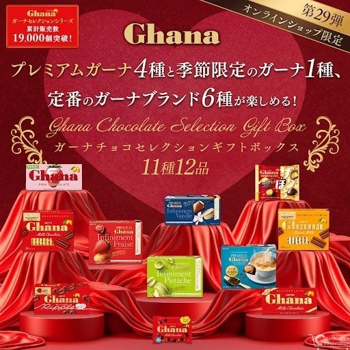 ロッテ公式オンラインモール、AnyGift導入で住所不要のeギフト対応