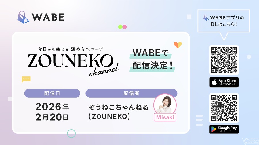 ECモールアプリWABEにて国内最大級「ぞうねこちゃんねる」2/20配信