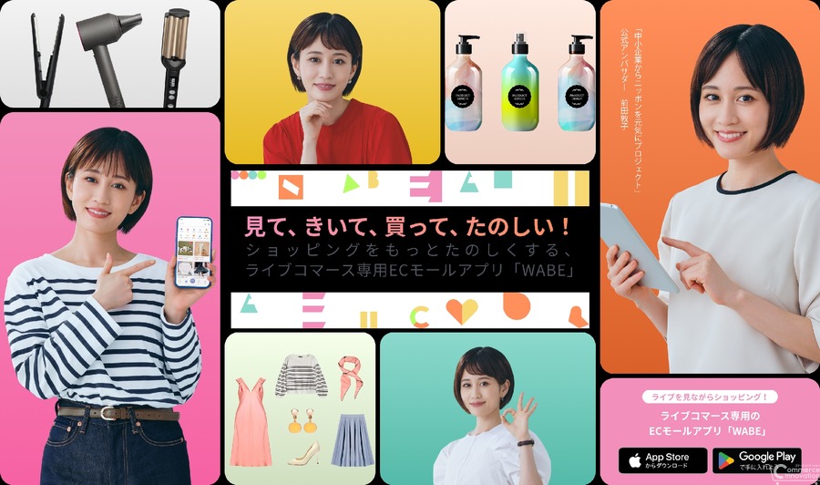 ECモールアプリWABEにて国内最大級「ぞうねこちゃんねる」2/20配信