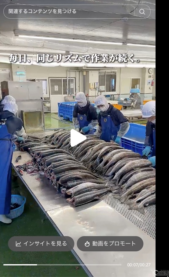 「工場動画」が257万回再生、食品メーカーのTikTok Shop活用で新販路開拓