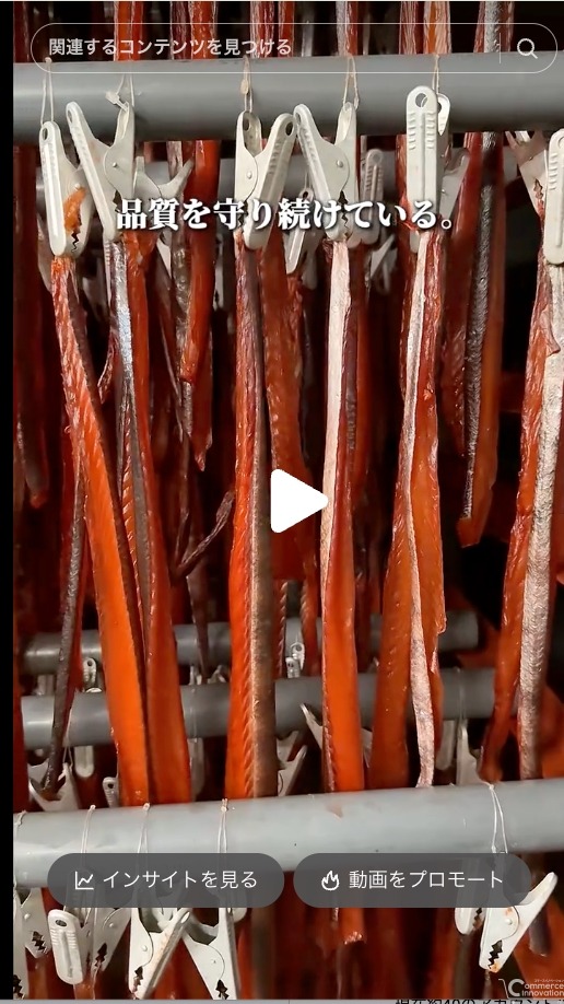 「工場動画」が257万回再生、食品メーカーのTikTok Shop活用で新販路開拓