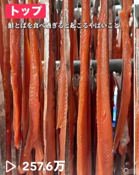 「工場動画」が257万回再生、食品メーカーのTikTok Shop活用で新販路開拓