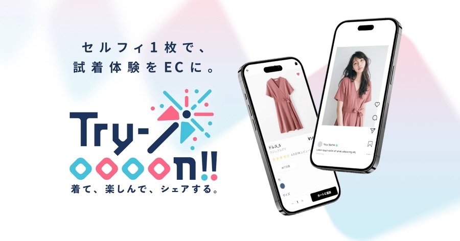 セルフィ1枚でAI試着 シルバーエッグがアパレルEC向けSaaS「Try-oooon!!」提供開始