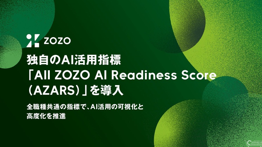ZOZO 独自AI活用指標「AZARS」を導入｜全社の生成AI活用率97%をさらに高める